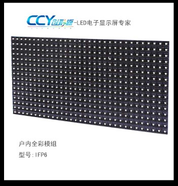 P6 indoor SMD full color