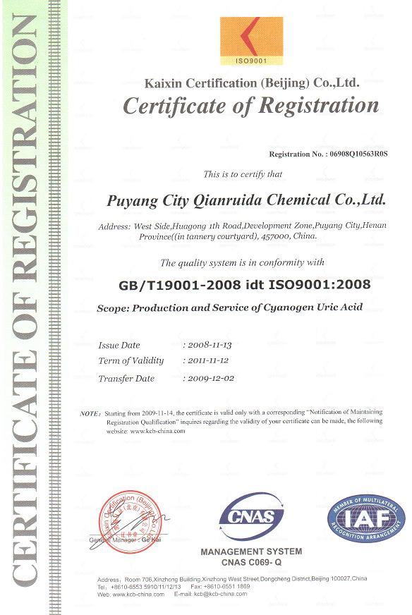 puyang qianruida chemical company ltd