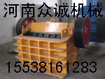 HENAN ZHONGCHENG  MACHINERY CO.,LTD