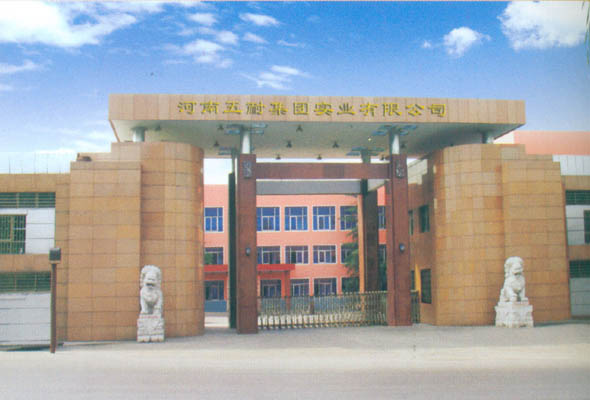 Gongyi No.5 refractories factory