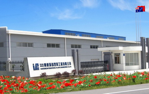 International  Plastic Engineering Co., ltd.