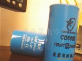 CD60 Motor Starting Capacitor