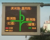 Outdoor Bi-color Display Screen