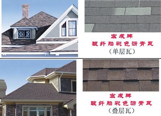 asphalt shingle roof