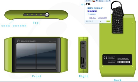 sc17 solar charger