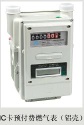 'STAR IC Card Prepayment Gas Meter