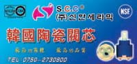 SHINHAN CERAMIC CO.LTD