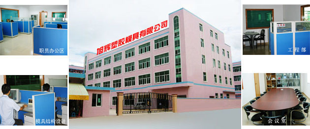 SHENZHEN XUIHU PLASTICS MOLD CO.,LTD