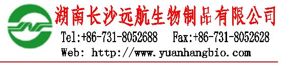 hunan changsha Yuanhang biology products co., ltd.