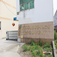 Nanjing Hengfeng packaging Co.,Ltd