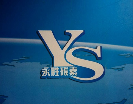 Handan Yongsheng Carbon Co.,ltd