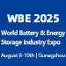 The 10th World Battery & Energy Storage Industry Expo (WBE 2025) - WBE2025