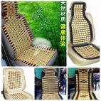 Bamboo seat cushion