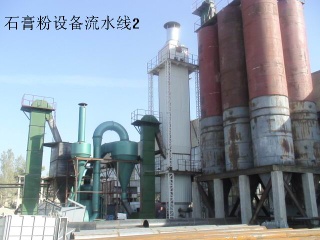 the Gypusm Powder Production Line