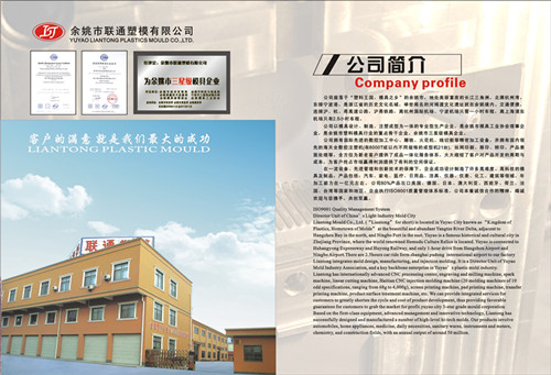 Yuyao Liantong Plastic & Mould Co., Ltd