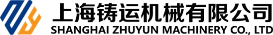 SHANGHAI ZHUYUN MACHINERY CO.,LTD