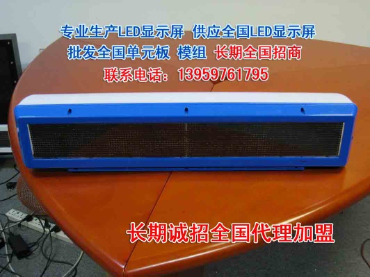 full color LED display screen