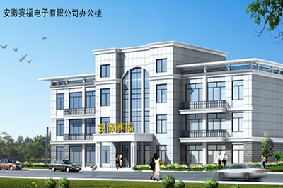 Anhui Safe Electronics Co.,Ltd