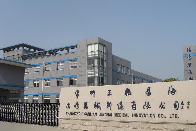 Sinolinks Medical Innovation Co., Ltd