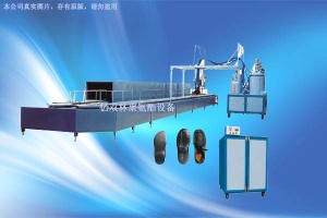 Polyurethane Shoe Sole Production Line