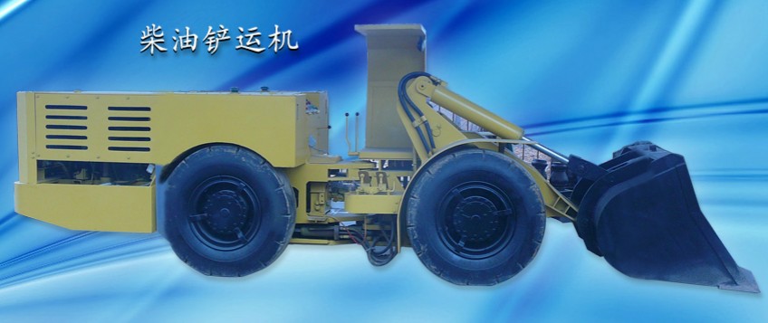 Underground Electric Scooptram FCYJ -1