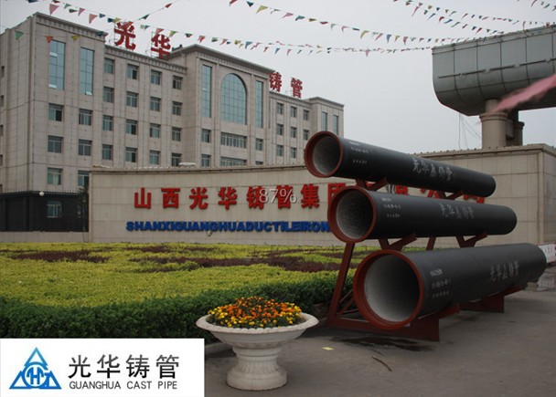 GUANGHUA CAST PIPE