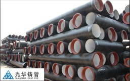 Ductile Cast Iron Pipe