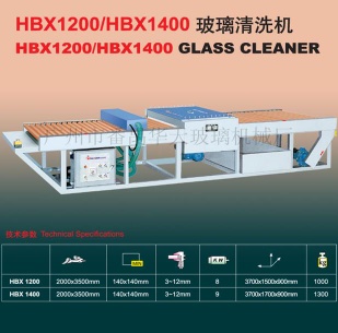 Glass Washing Machine