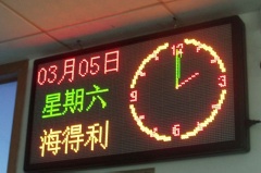 LED Moving Message with Clock