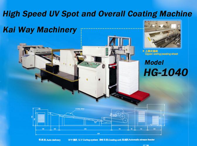 uv coating machine