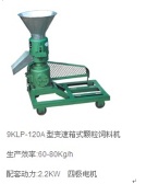 wood pellet machine