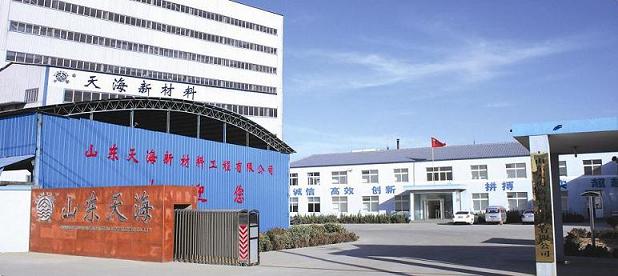 Shandong Tianhai New Materials Engineering CO.,LTD