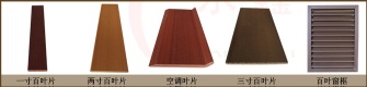 Nature Wood Color WPC (Wood-Plastic Composites) Louvers