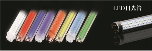 Lang Zhao LED Tube Light