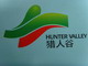 XinXing Linkfair Hunter Valley Ironware Factory