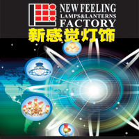 New feeling lighting Co.,LTD