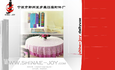 Ningbo Shinejoy Dailyuse Factory