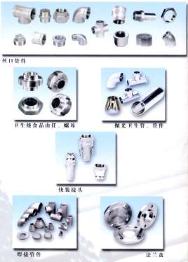 stainless steel pipe fittings