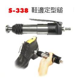 S-338 Air Hammer